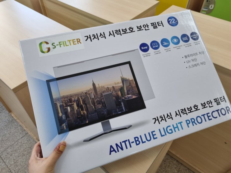  모니터 블루라이트 차단 화면 보호기