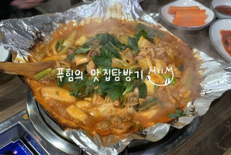  인천 연수동 - 원조닭똥집 || 20여년 전통의 닭 특수부위 강자