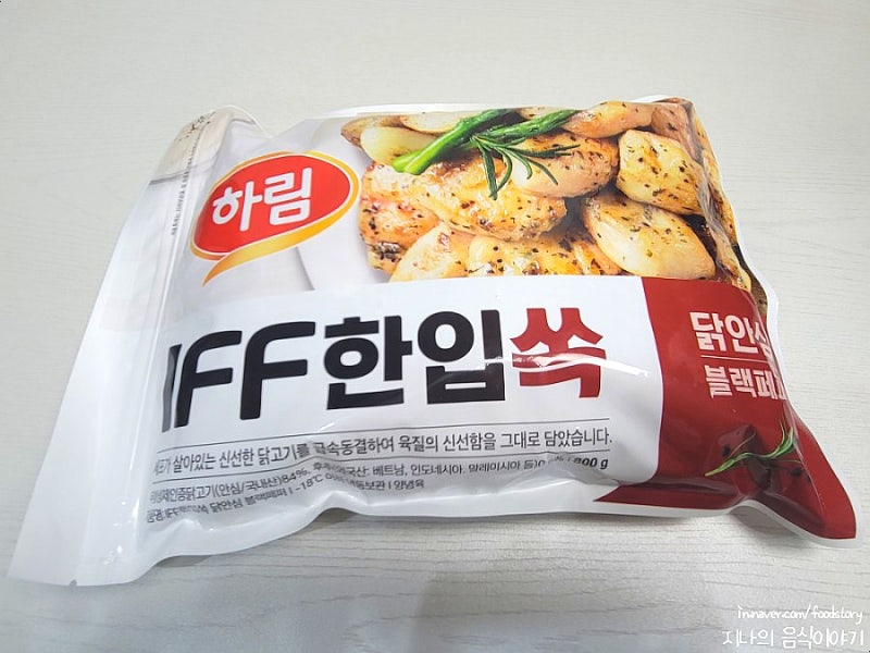 [광고] 한입에 먹기좋은 하림 IFF 한입 닭가슴살로 닭가슴살 양파카레 만들기