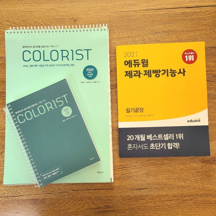  임산부 자격증 공부 도전하기