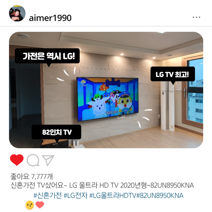 LG 82인치 티비 82UN8950KNA 솔직 구매 후기