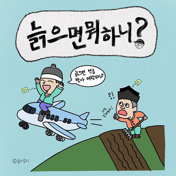  [라운드: 머니] c 60세에 5억+α 받는 마법!