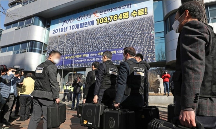 대구 코로나19 확산 책임 누가 지나… 法 “신천지 간부 전원 무죄” 대구 코로나19 확산 책임 누가 지나… 法 “신천지 간부 전원 무죄”