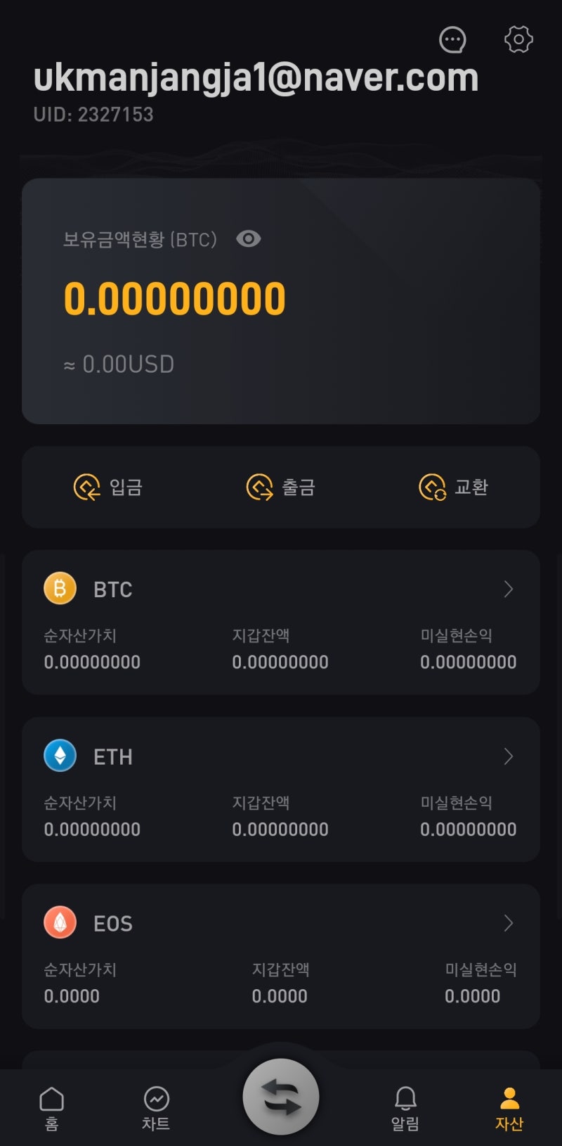 바이비트 펀딩비 하는법, 가입부터 체결까지 리스크 ZERO 외않헤?! : 네이버 블로그