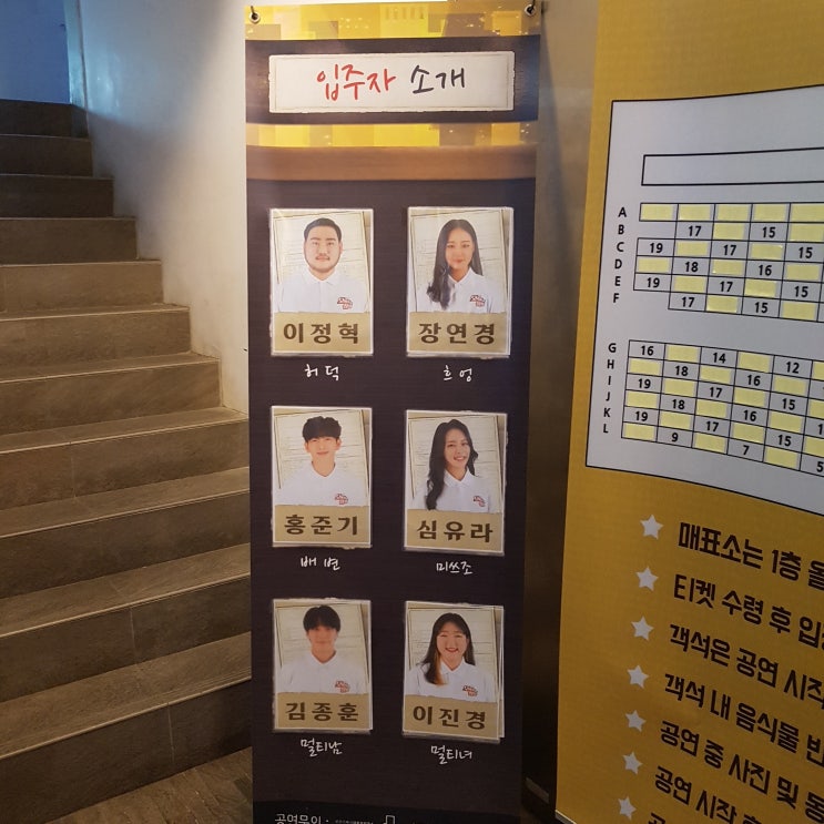  〔대학로 연극〕 연극 오백에 삼십 서울공연 궁금증이 해결되다.