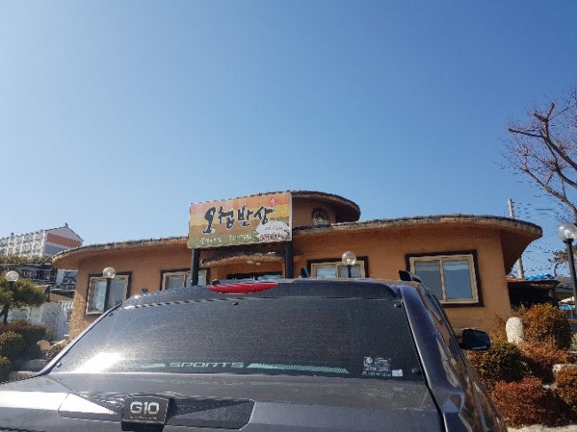 오첩반상 사진 1