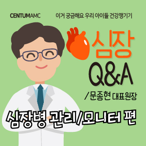  강아지 심장병 환자의 관리, 모니터링 Q&A 편 (부산 노령견 심장 전문 센텀동물메디컬센터 문종현 대표원장)
