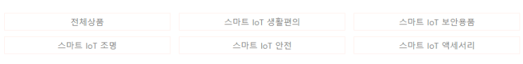  고콘 자사 쇼핑몰 탐방하기! 두근두근 제품 둘러보기 리뷰