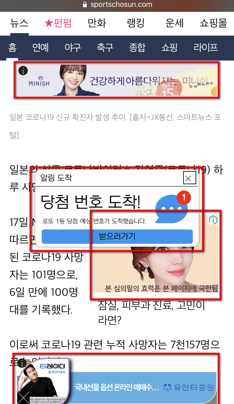 아이폰 사파리 광고차단 무료 앱, 유니콘 대신 SPEAR AdBlocker 강추! : 네이버 블로그
