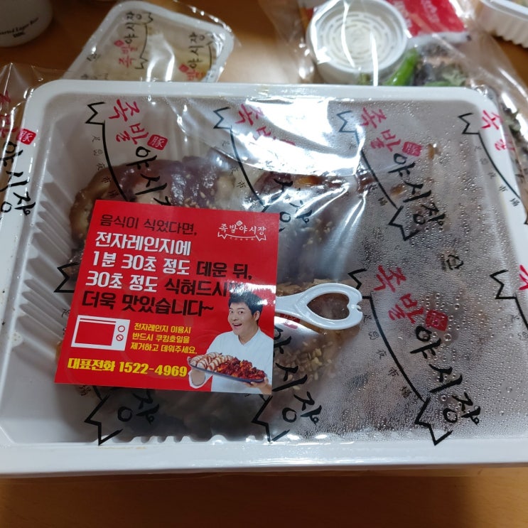  사무실에서 즐기는 족발과 떡볶이 최고에요!