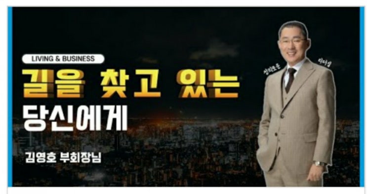  길을 찾고 있는 당신에게