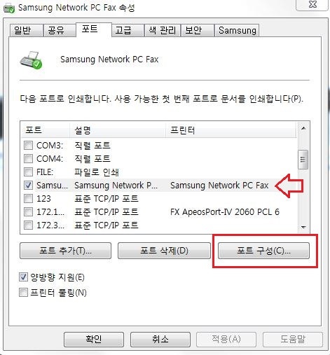 Samsung Network PC fax Utility 설치 방법 및 PC에서 팩스 보내기 : 네이버 블로그