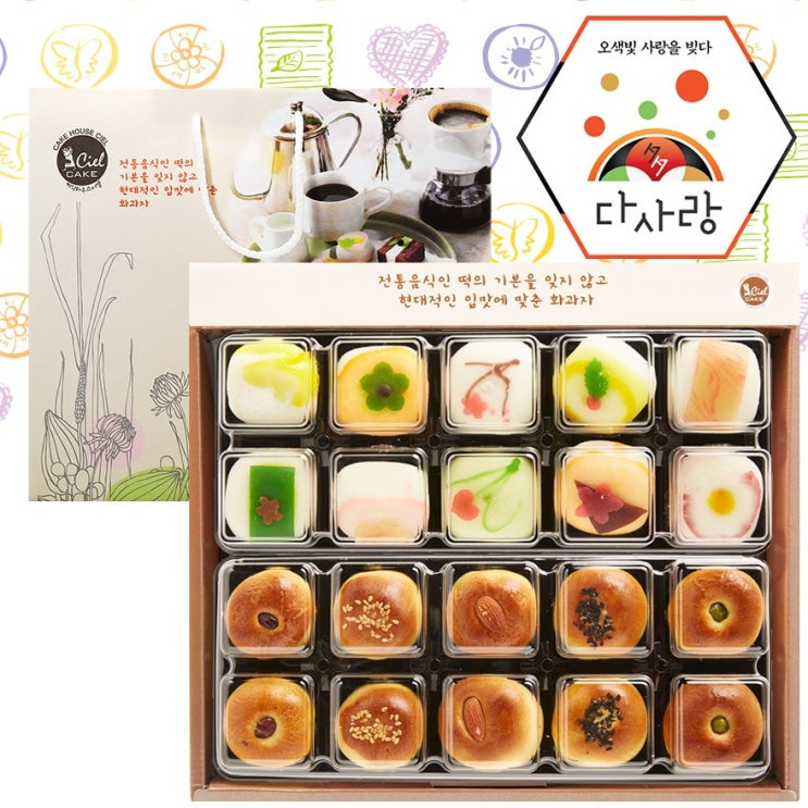 가성비 뛰어난 다사랑화과자 선물세트, 04. AB20(화과자10구+만쥬10구), 1box 추천해요 가성비 뛰어난 다사랑화과자 선물세트, 04. AB20(화과자10구+만쥬10구), 1box 추천해요