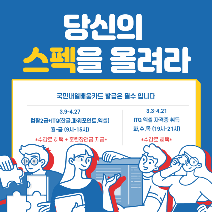 순천, 광양 컴활/ITQ 등 컴퓨터 자격증 취득은 파란에서 - 순천 파란직업전문학교 순천, 광양 컴활/ITQ 등 컴퓨터 자격증 취득은 파란에서 - 순천 파란직업전문학교