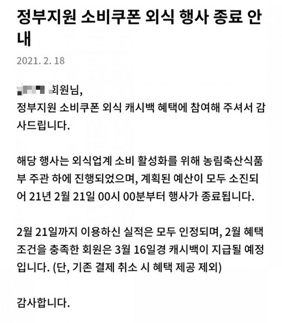  정부지원 소비쿠폰 외식 1만원 캐시백 - 현대카드
