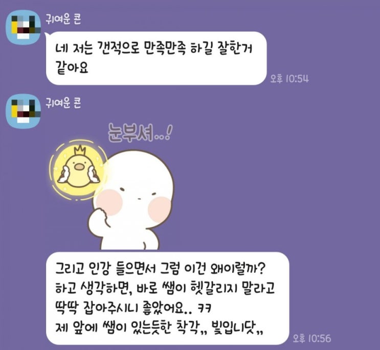  리얼송선생의 90일 카톡 기초중국어 3월 등록 안내 (ft. 조기등록할인 기간)