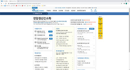 어느 발달장애인의 3년만에 치르는 연말정산 소회 어느 발달장애인의 3년만에 치르는 연말정산 소회