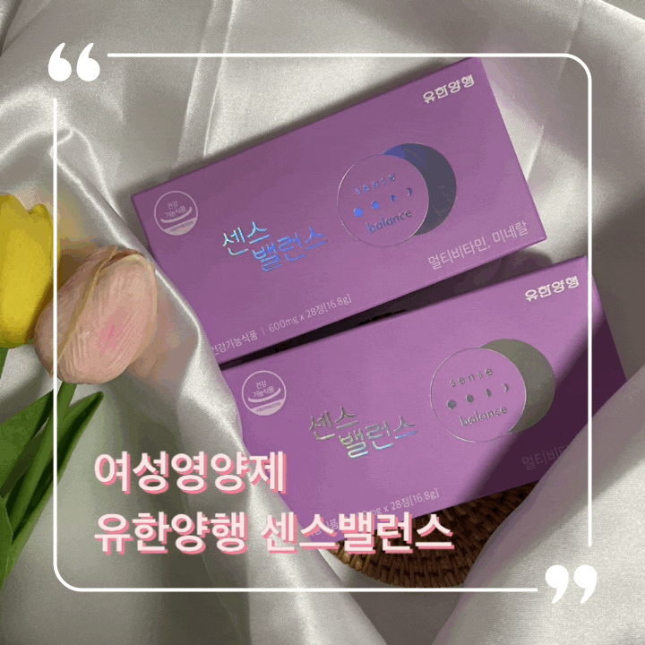  20대여자영양제 여성영양제 센스밸런스 건강하기