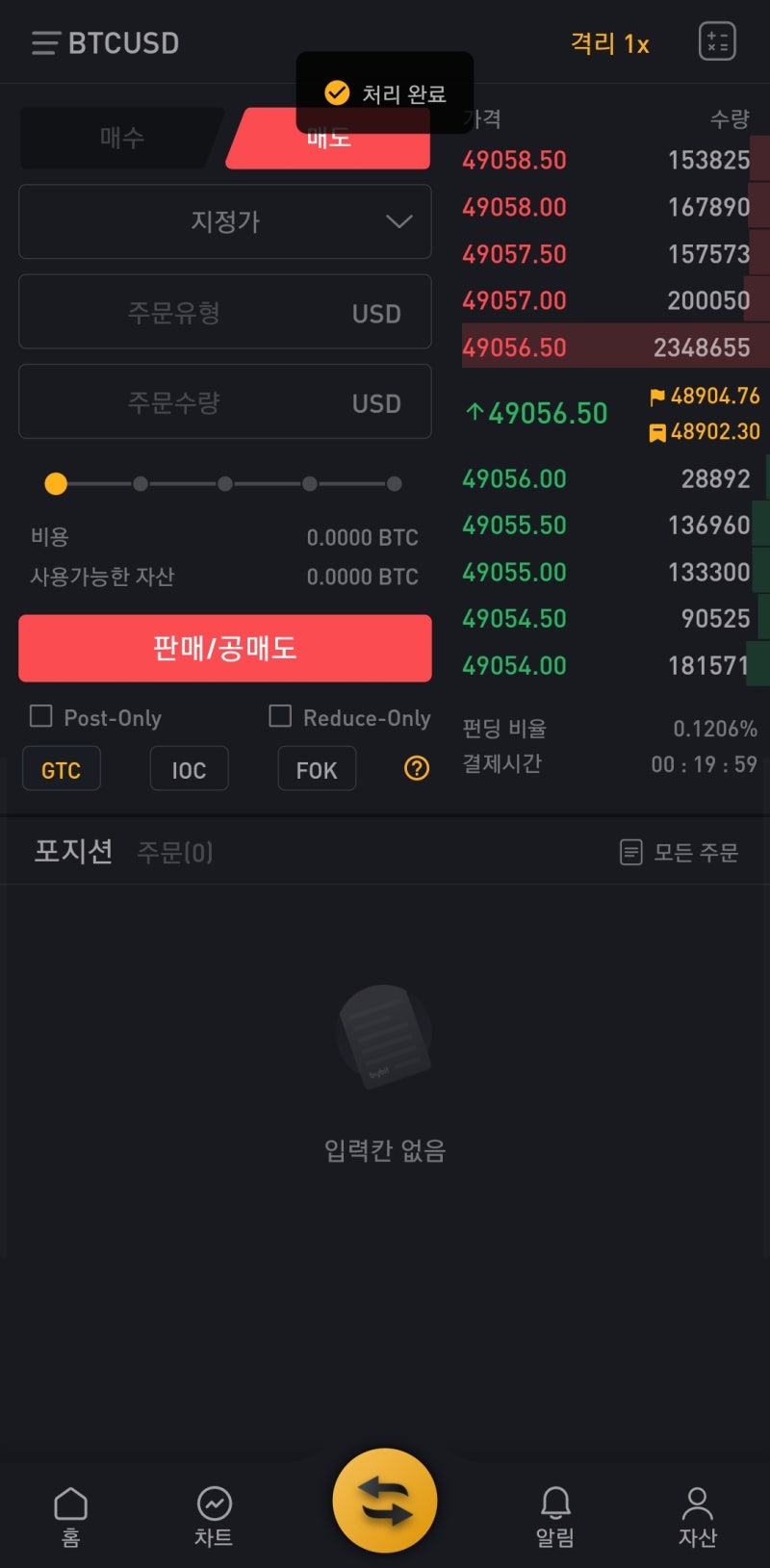 바이비트 펀딩비 하는법, 가입부터 체결까지 리스크 ZERO 외않헤?! : 네이버 블로그