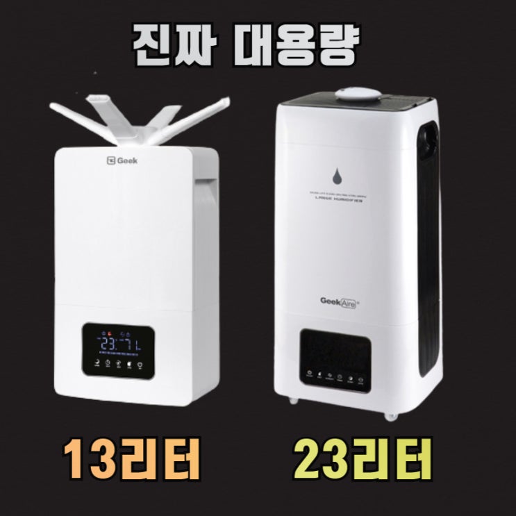 선호도 높은 가습기 대용량 초음파 가정용 사무실 가습기 간편세척 괴물 용량 가습 빵빵 가습기, 선택01 추천합니다 선호도 높은 가습기 대용량 초음파 가정용 사무실 가습기 간편세척 괴물 용량 가습 빵빵 가습기, 선택01 추천합니다