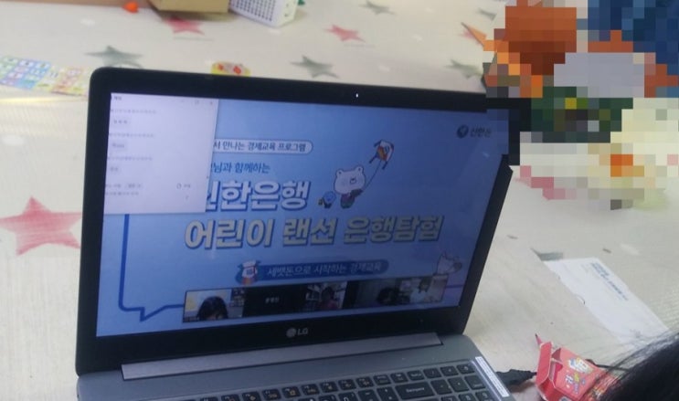  신한은행 어린이 랜선은행탐험