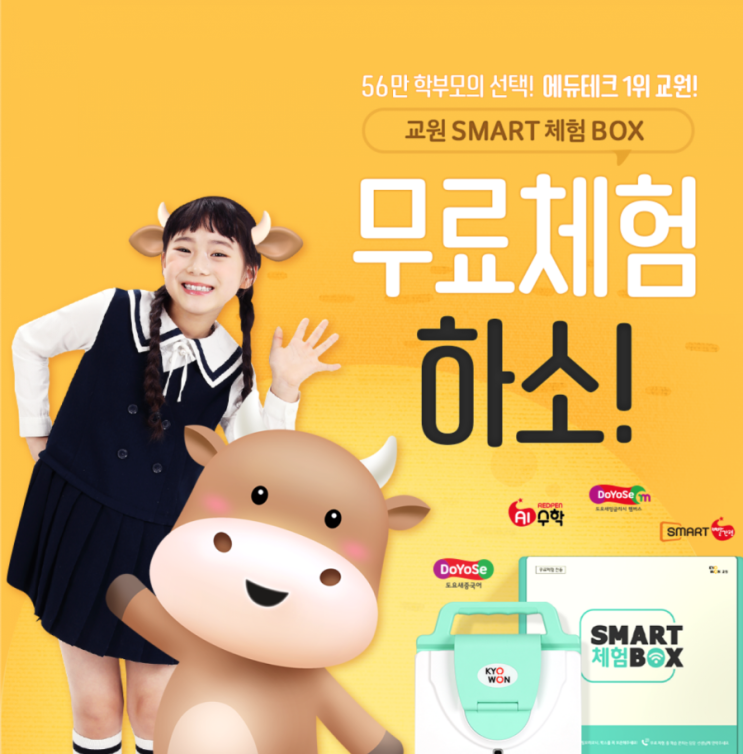  무료체험신청