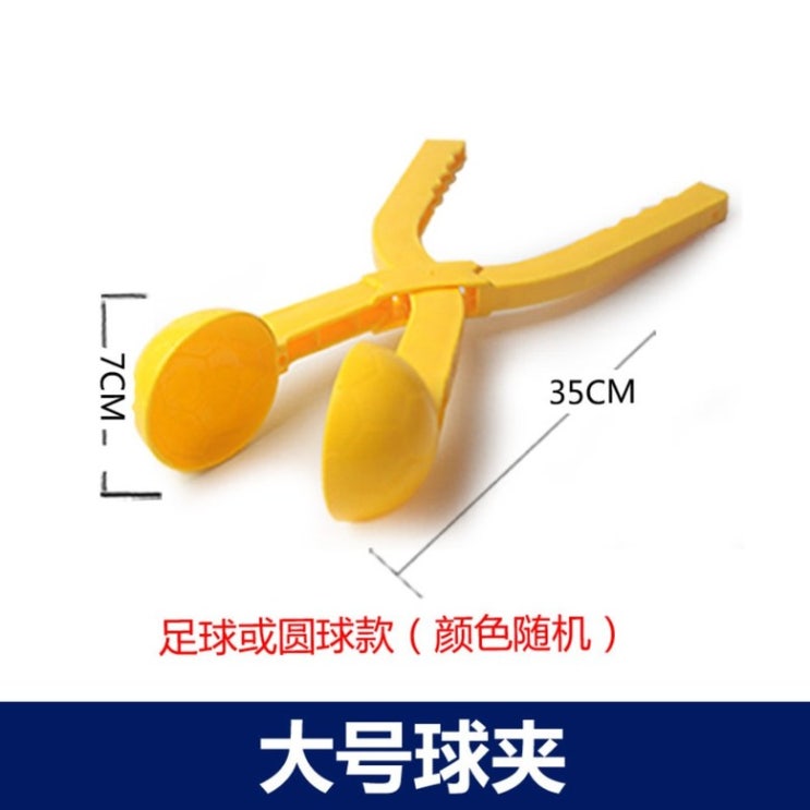 의외로 인기있는 오리 눈집게 하트모양 눈사람 오리눈메이커 스노우볼메이커 눈뭉치만들치 스노우덕 눈싸움 하트눈뭉치 인스타, 라지34CM 볼클립(랜덤컬러) 추천합니다