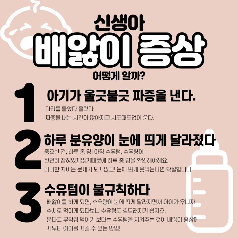 분유 수유는 신생아 산통에서 영아 수유를 증가시킵니다.