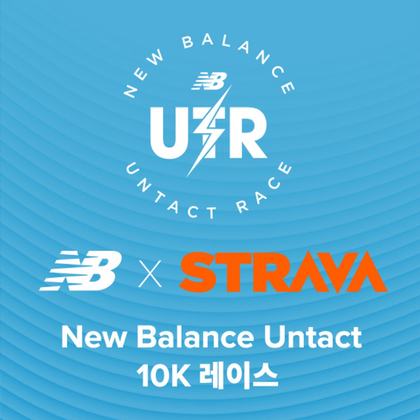  [대회 신청] 뉴발란스 언택트 레이스 10K