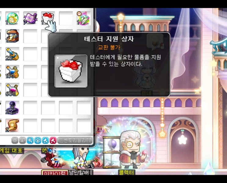  메이플 테섭 하는법, 밸런스패치 추옵 확률 큐브 확률 조작 등