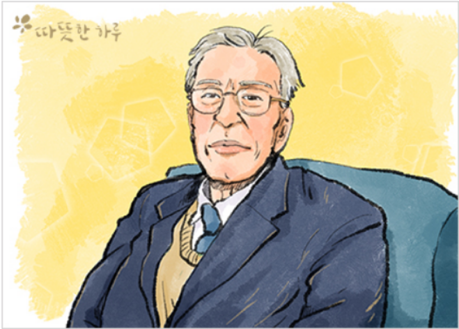 희망은 사람을 젊게 만든다, 따뜻한하루