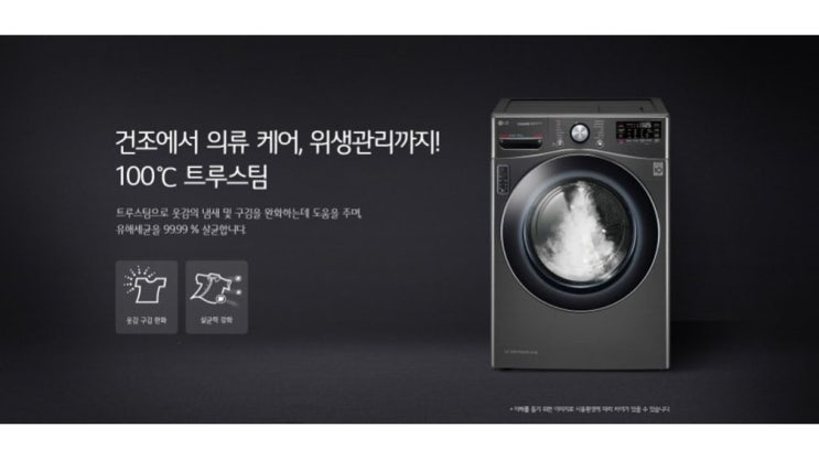  저층아파트 필수품 LG 건조기 16kg 블랙 울산 렌탈 후기
