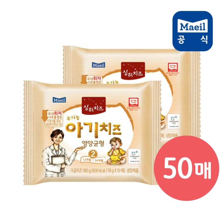 최근 인기있는 매일유업 상하 아기치즈 2단계, 2단계 아기치즈, 50매 좋아요