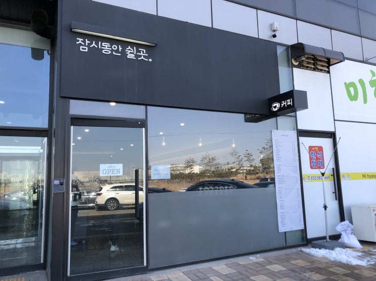  인천북항_잔잔한 신상 카페 / 잠시동안 쉴 곳 (북항 카페/메뉴금액)