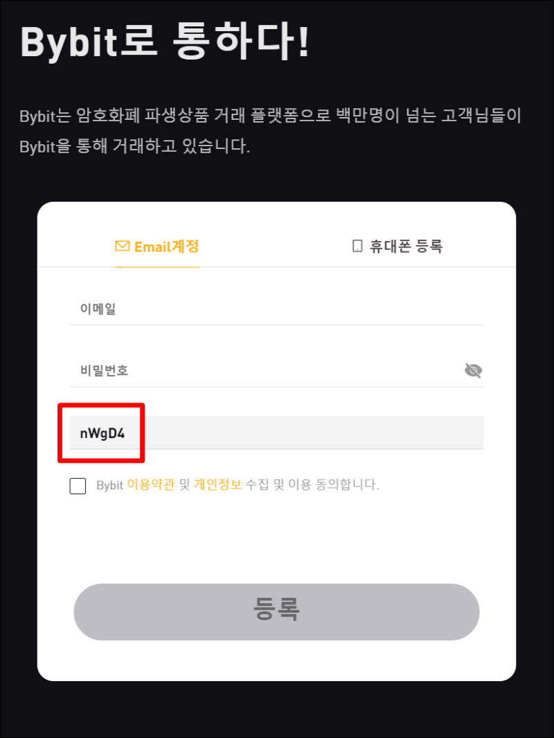 바이비트 펀딩비 하는법, 가입부터 체결까지 리스크 ZERO 외않헤?! : 네이버 블로그
