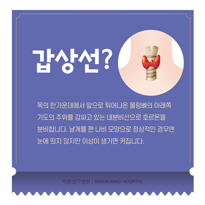 대전갑상선 검사 더 이상 미루지