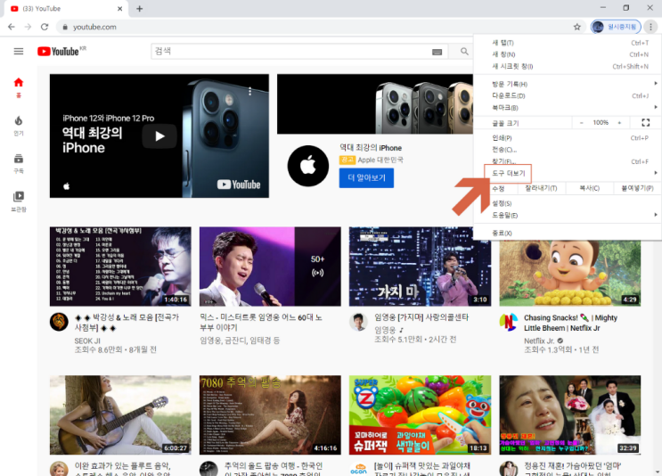 유튜브 바로가기 만들기, 바탕화면 아이콘 만들기