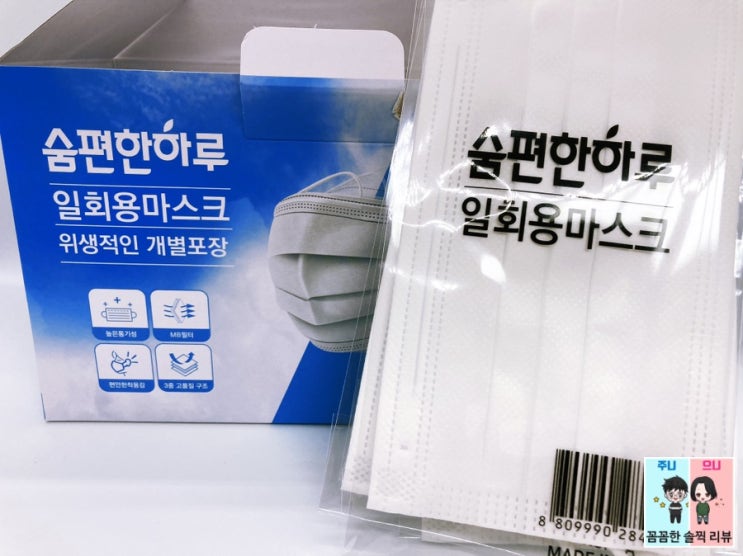  국산 일회용 덴탈마스크! 개별포장되어 있고, 탄탄하니 정말 좋아요^^