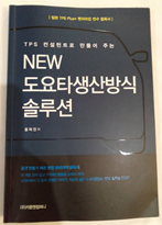중국 주재원 일기 Day 121_조직을 갖춰 나간다. 중국 주재원 일기 Day 121_조직을 갖춰 나간다.