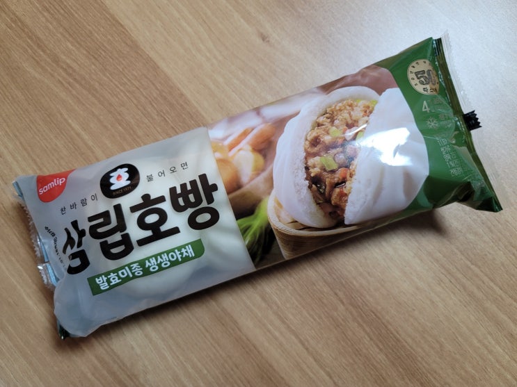  [삼립호빵 발효미종 생생야채] 옛날 야채호빵보다 훨씬 풍부한 맛! 만두 같아요~
