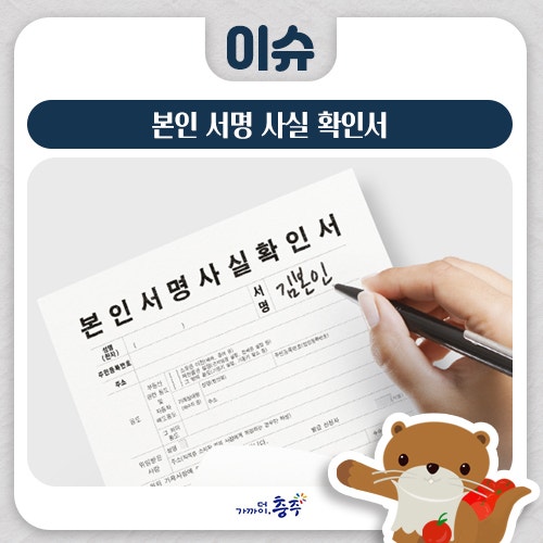 인감증명서 대신 본인서명사실확인서 사용 : 네이버 블로그