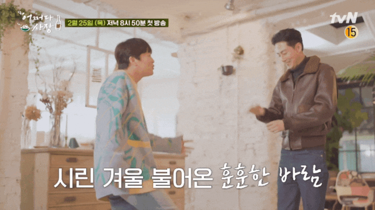 류호진PD 새예능 어쩌다 사장 촬영지 화천 원천상회 류호진PD 새예능 어쩌다 사장 촬영지 화천 원천상회