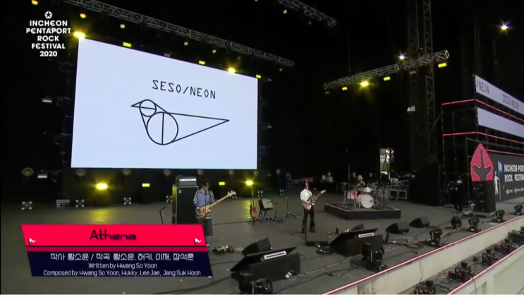  [한국 자가격리] 7일차, 방구석 락페, 콘서트 관람 (Feat. 펜타포트 락페스티벌)