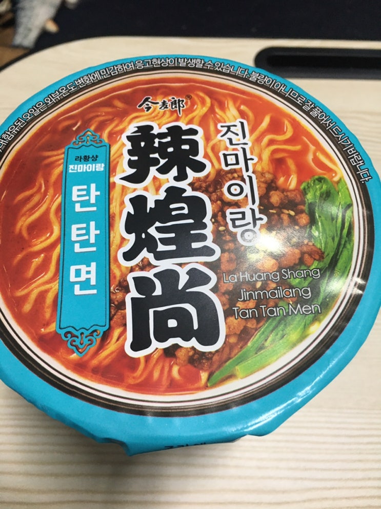  <내돈내산> gs25편의점 진마이랑 탄탄멘 리뷰