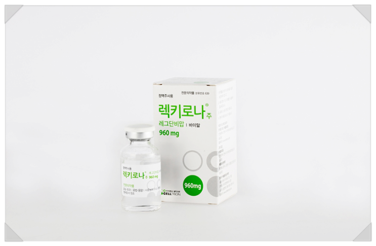  셀트리온 코로나 치료제 렉키로나주 코로나항체 치료제 2월17일 공급시작에 대한 소식입니다.
