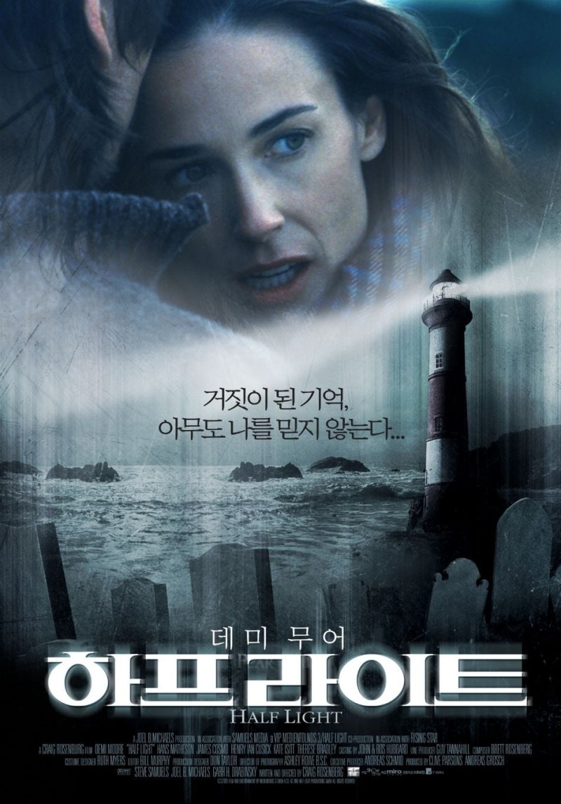 하프 라이트(Half Light, 2006) : 네이버 블로그