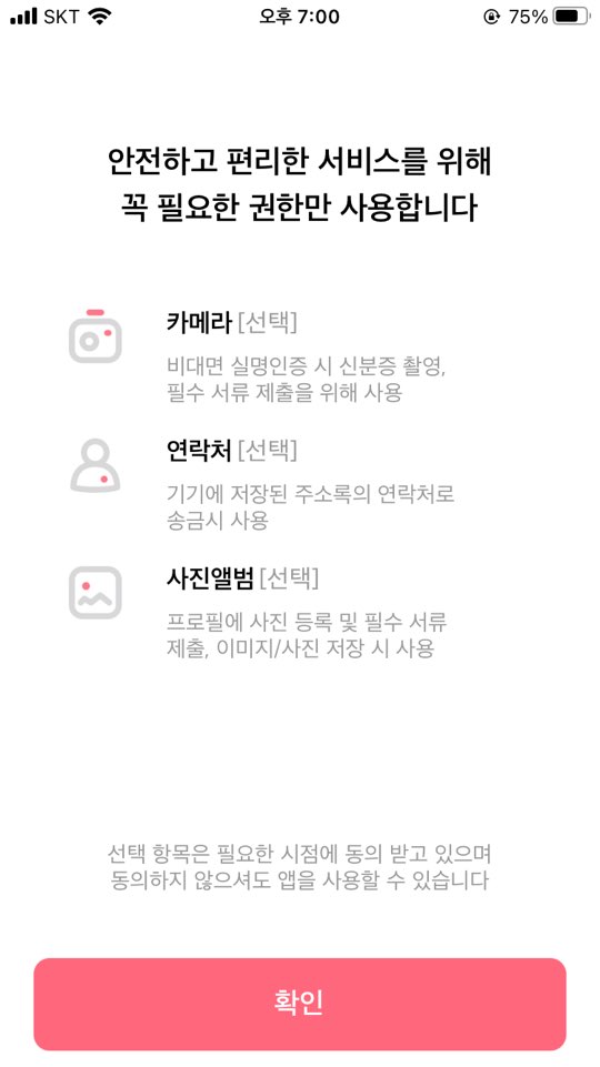  케이뱅크 계좌 만드는 법(업비트 연계 계좌 만드는 법)