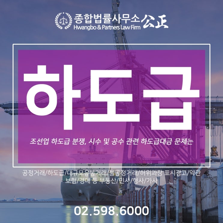  조선업 하도급 분쟁, 시수 및 공수 관련 하도급대금 문제는