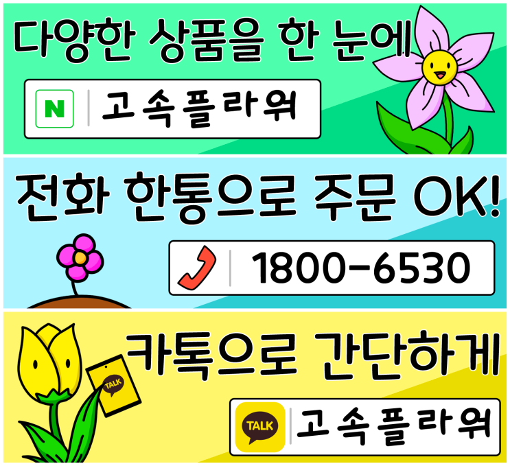  상가집 카톡으로 꽃보내기 화환 전국 장례식장 3단근조 화환 근조 영정바구니 빠른주문 접수하는꽃집