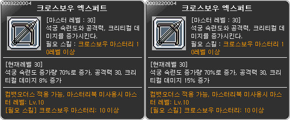  메이플스토리 2월 18일 테스트서버 밸런스패치 사항 정리(메이플 테섭 밸패 내용)!!